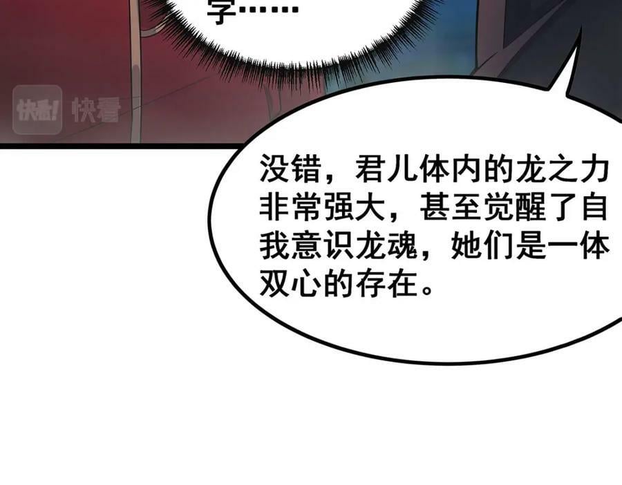 第349话 九龙之体103