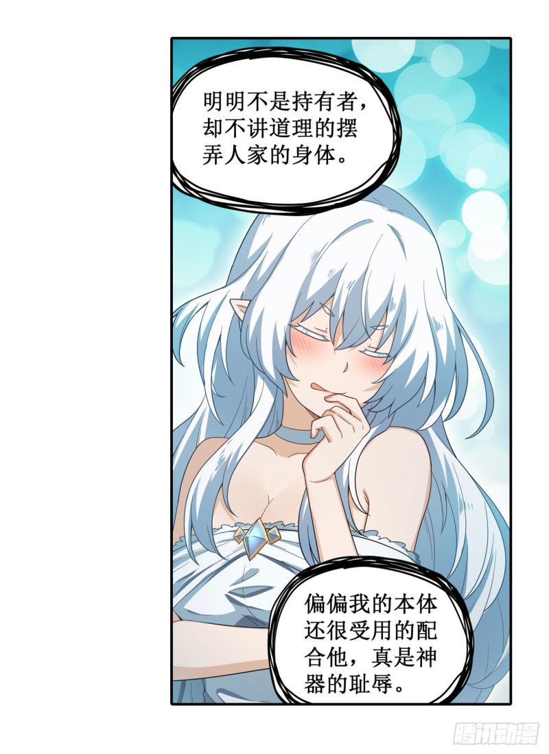 第94话 天罚14