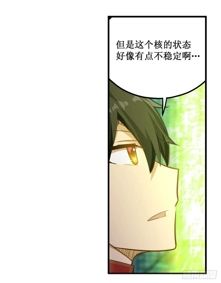 第165话 小世界之“核”13