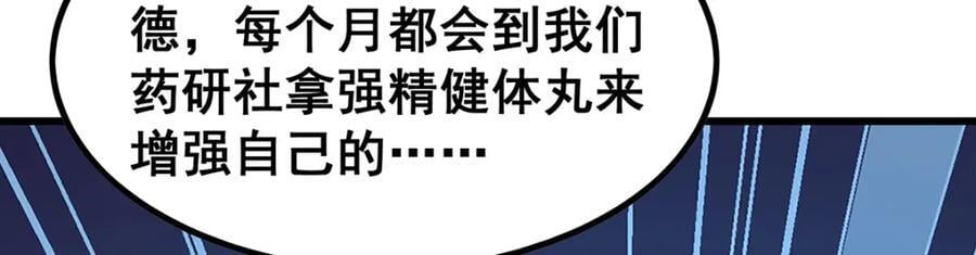 第383话 药研院70