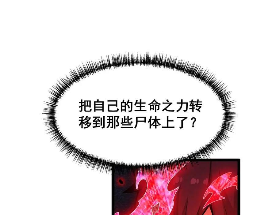 第340话 老熟人103