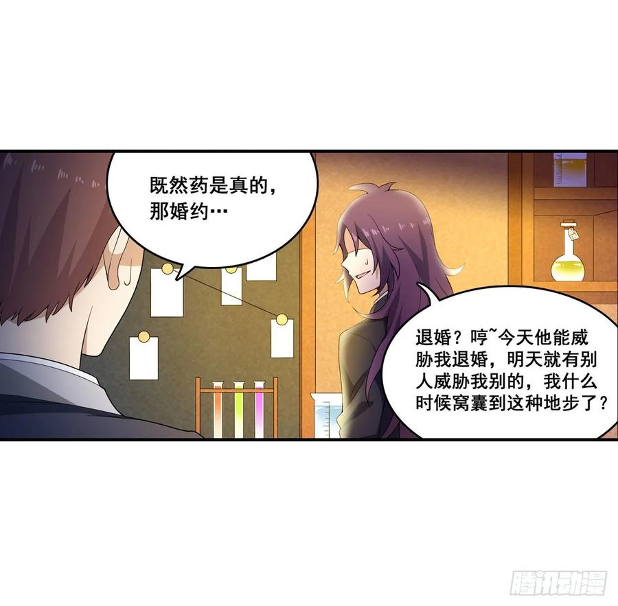 第68话 夜袭33
