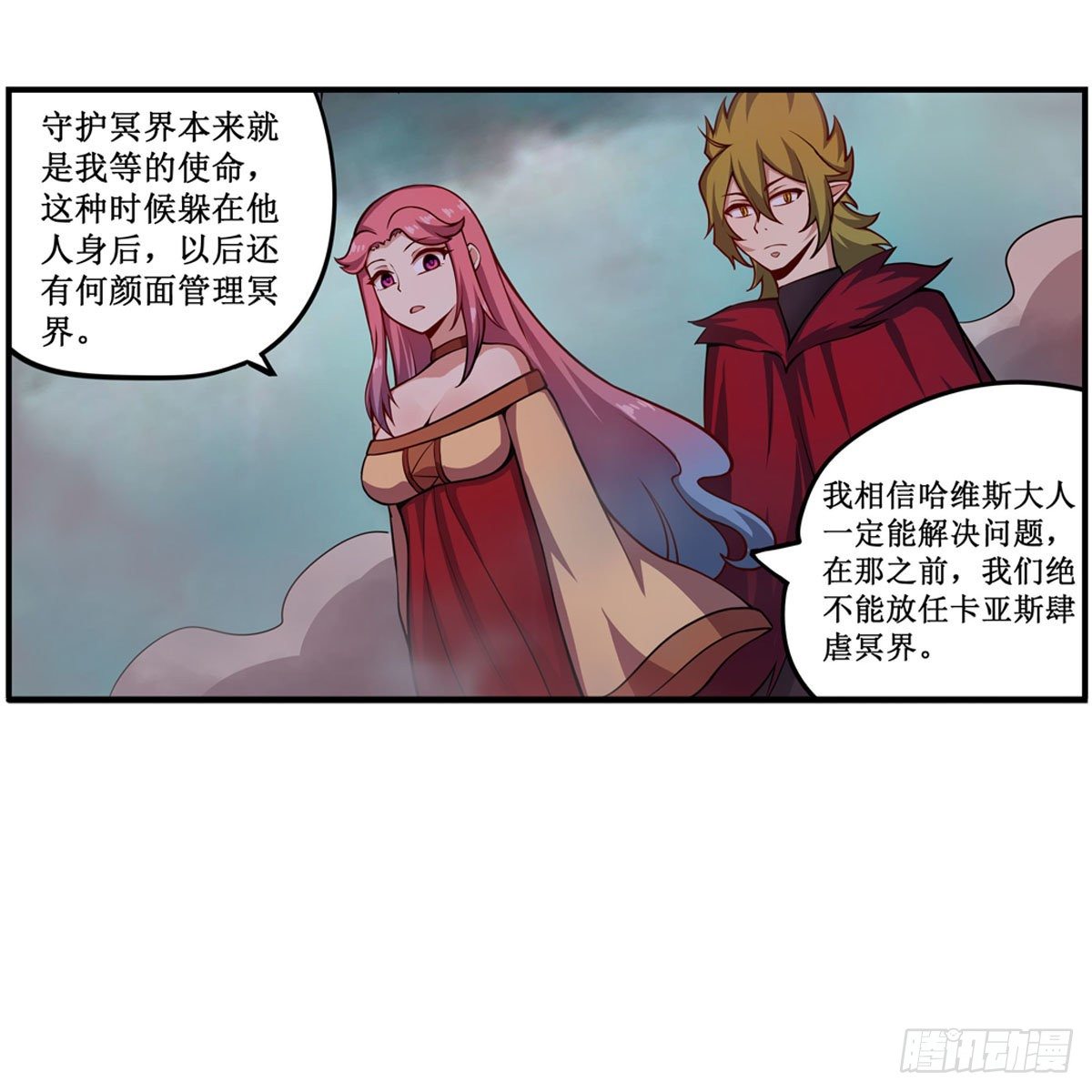 第233话 大傲娇37
