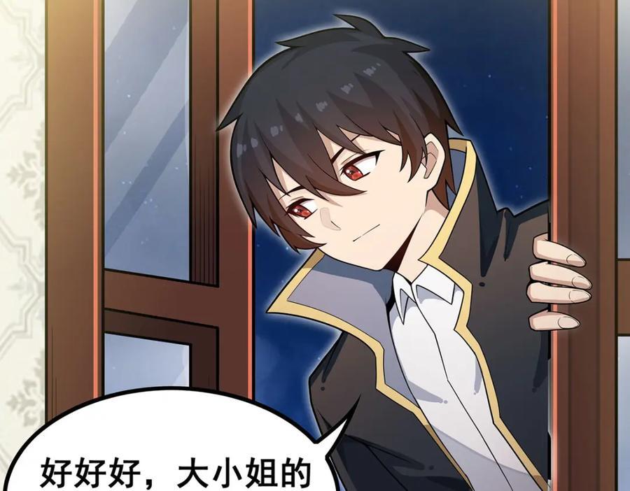 第369话 狂傲不羁的花儿59