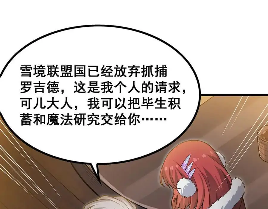 第409话 极冰炎117