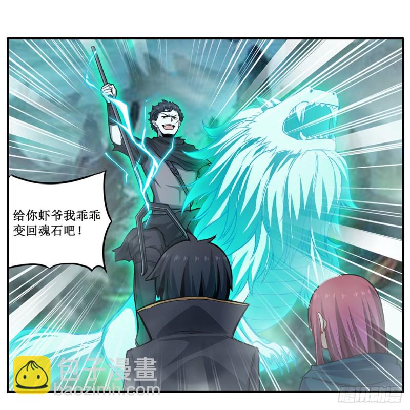 第190话 落地灵尊14