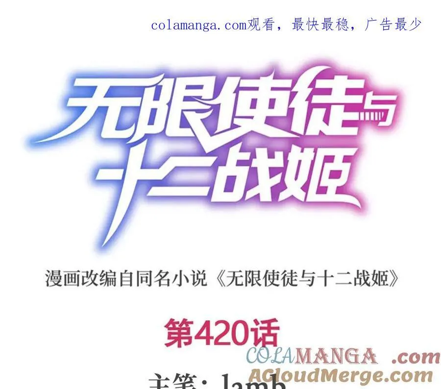 第420话 曼迪藤萝花0