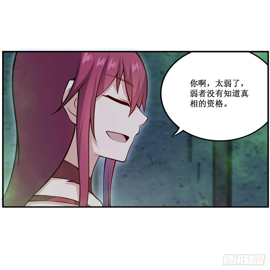 第215话 先祖夏洛特34