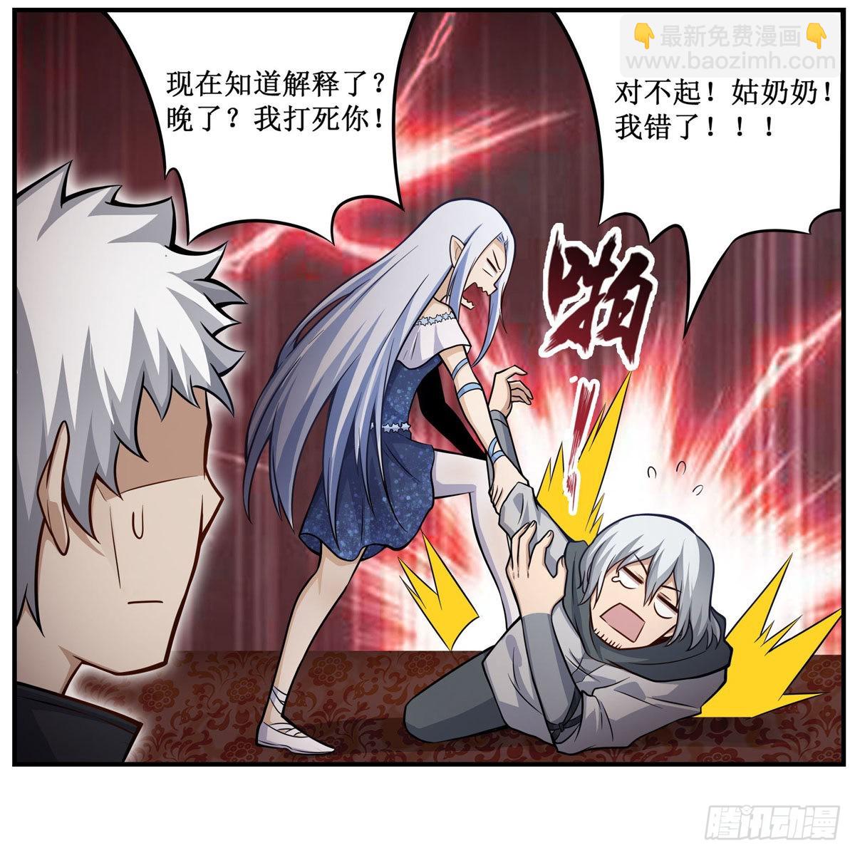 第264话 黏糊糊18