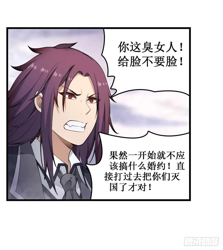第79话 阴谋暴露26