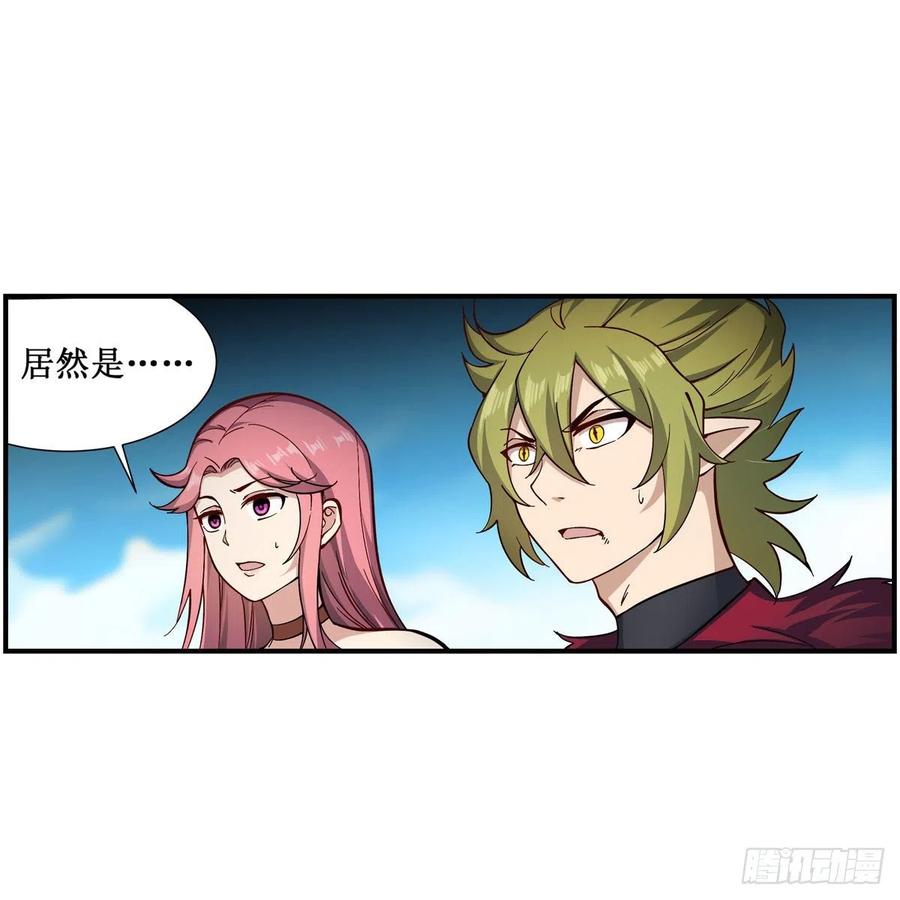 第229话 卡亚斯降临2