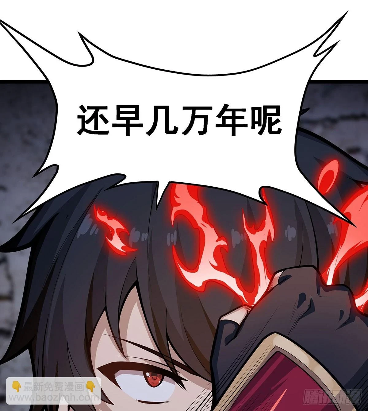 第320话 莫家塞10