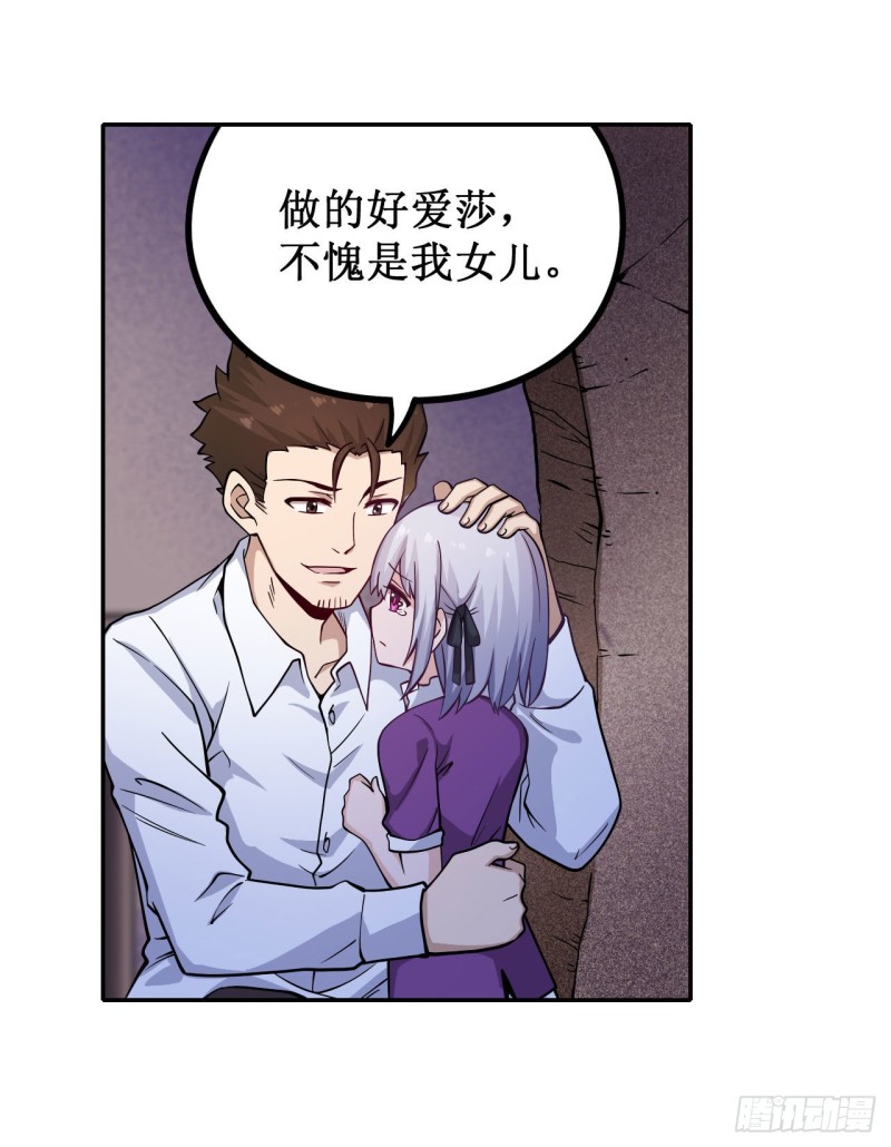 第114话 吾即法则2