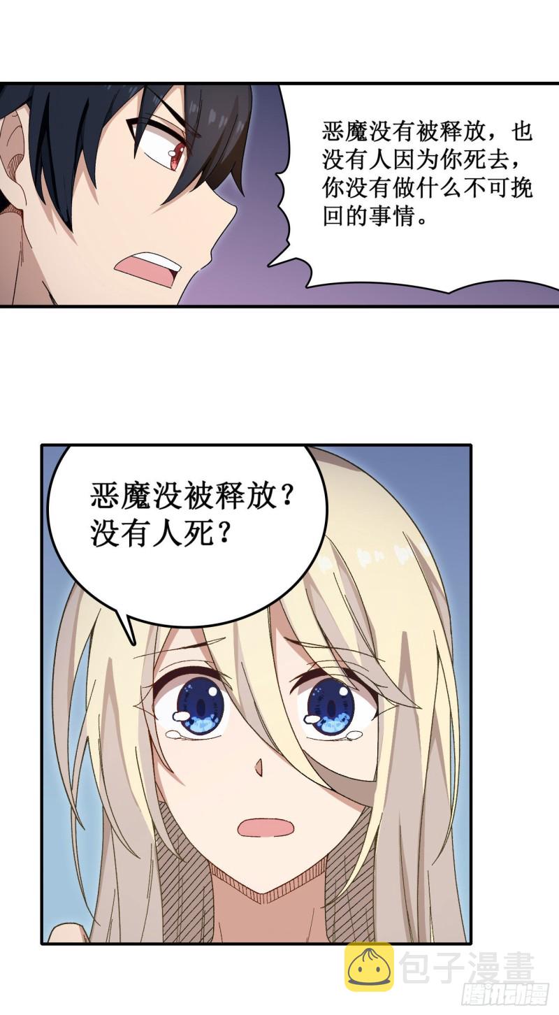 第84话 这只是个意外26
