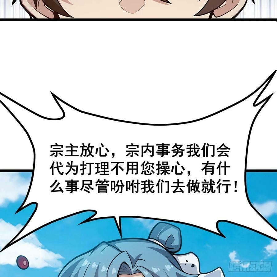 第336话 九宗之主29