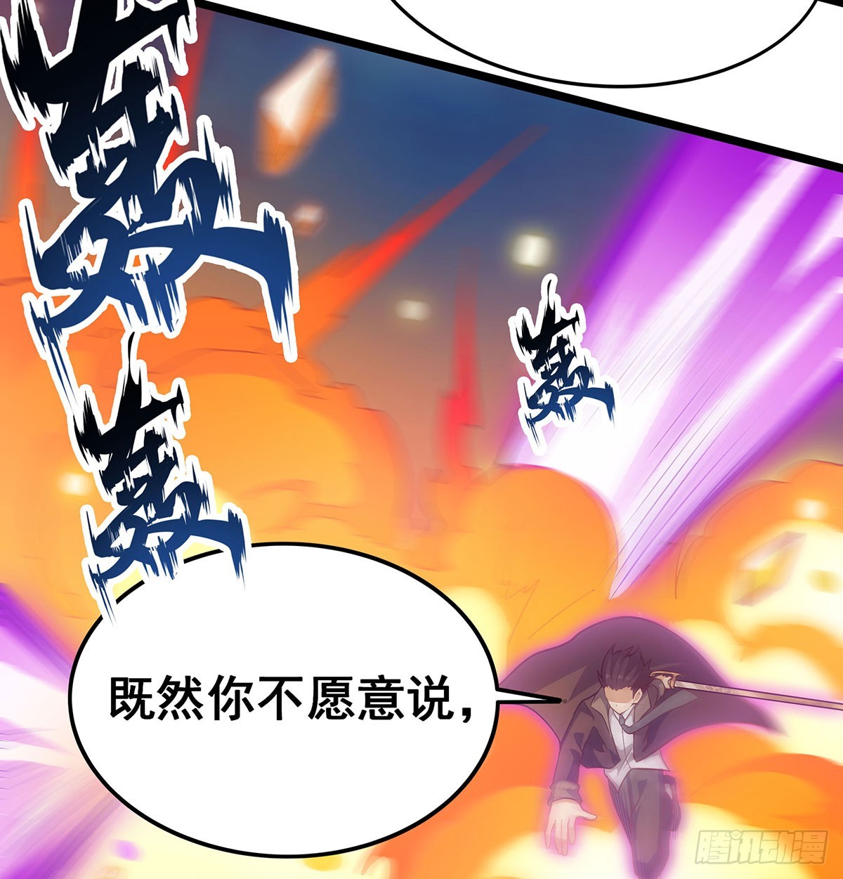 第308话 帝皇剑52