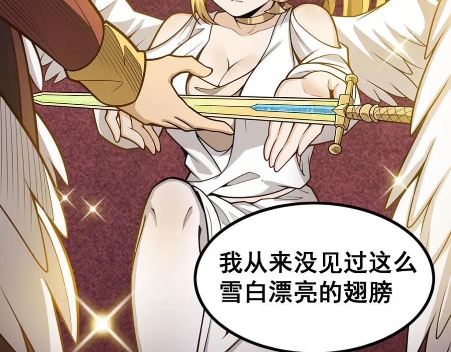 第380话 秘制美羽膏19
