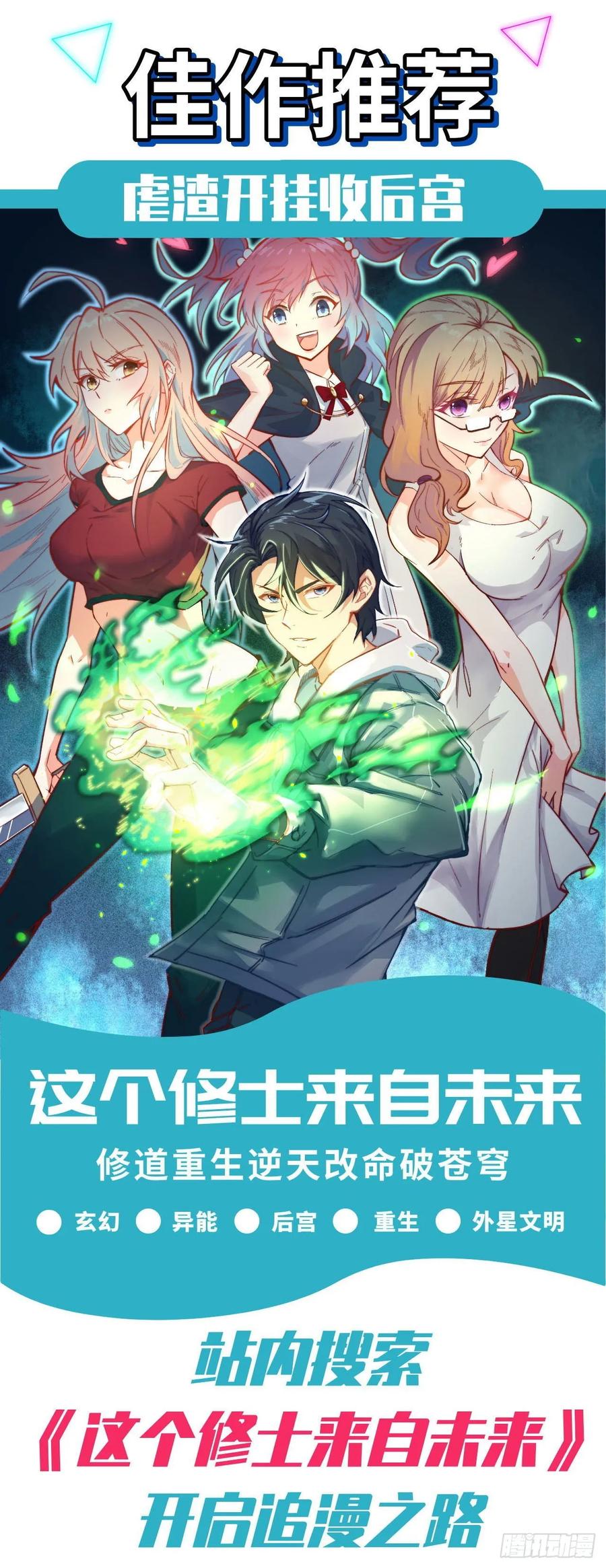 第72话 青眼巨蛙43