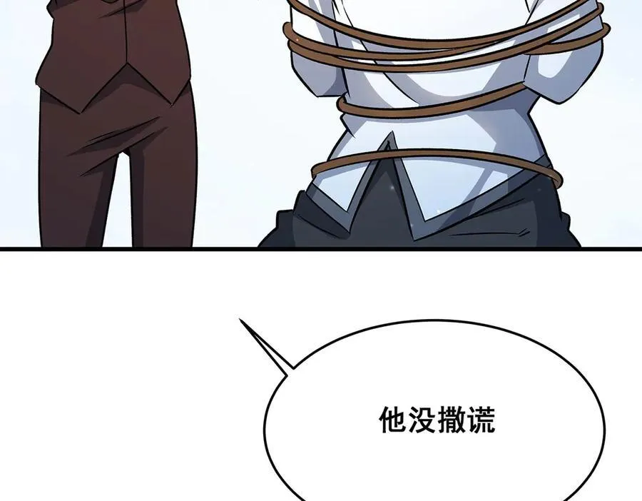 第422话 蛇蝎美人95