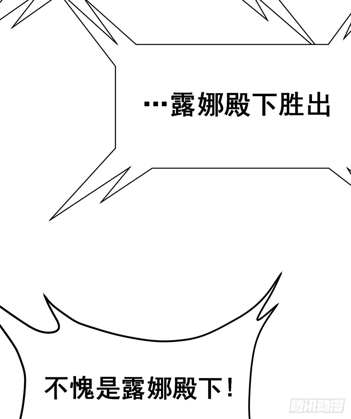 第304话 天神VS恶魔29