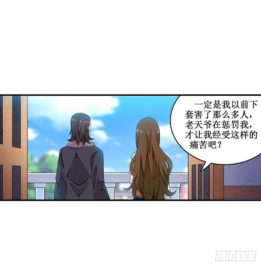 第65话 第一皇女22