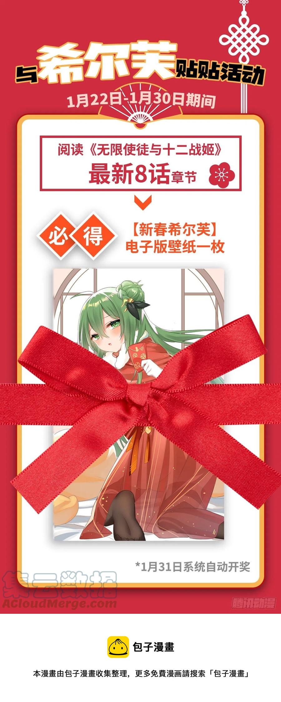 第210话 加冠为王60