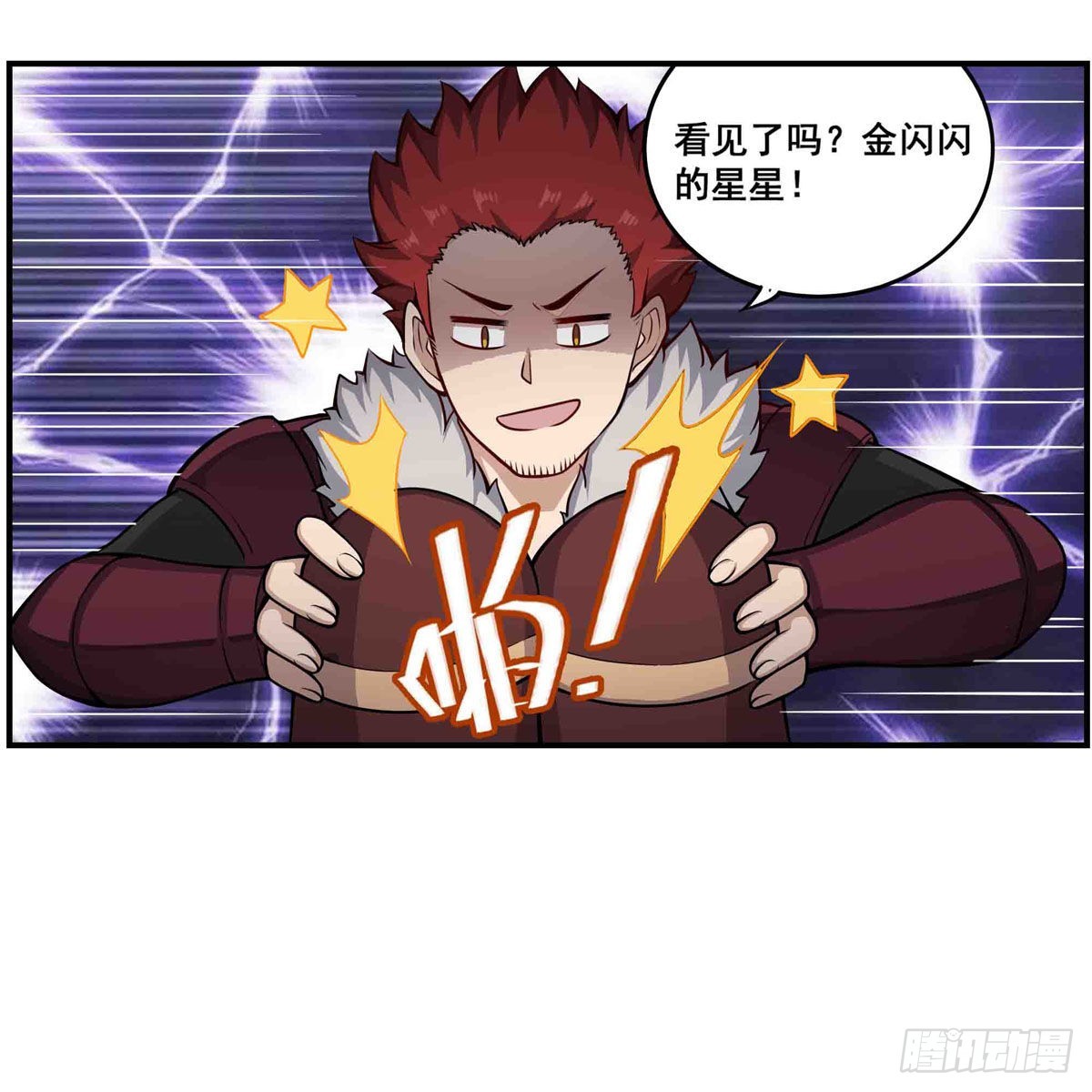 第255话 特别的奖励47