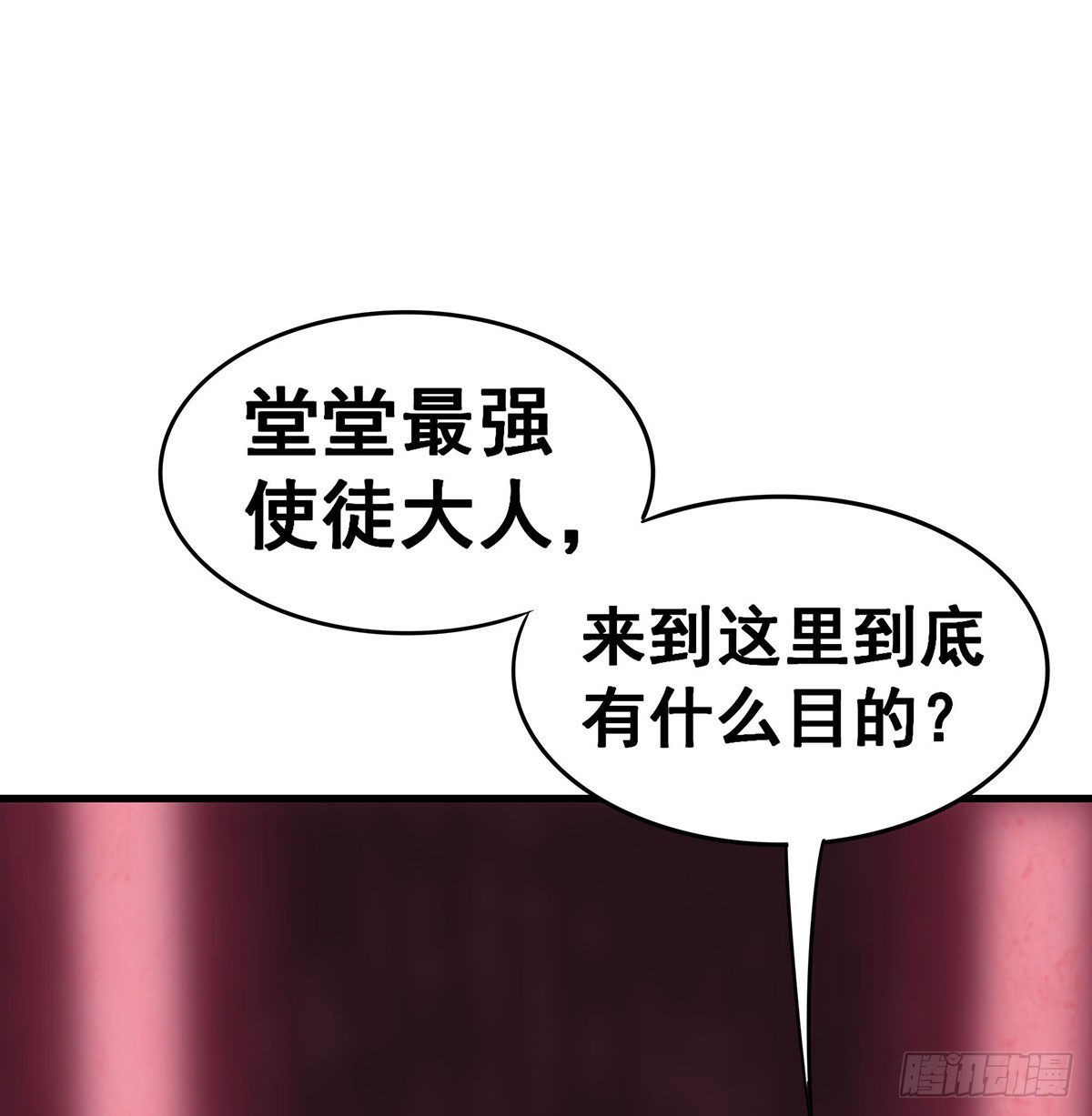 第287话 使徒的陨落1