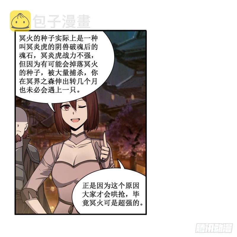 第191话 鬼市与冥火35
