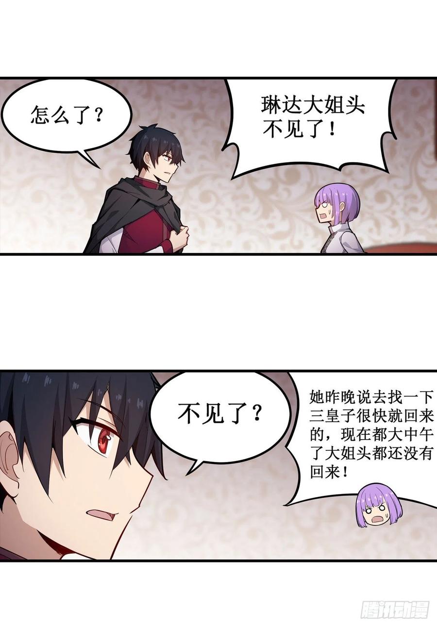第155话 失踪14