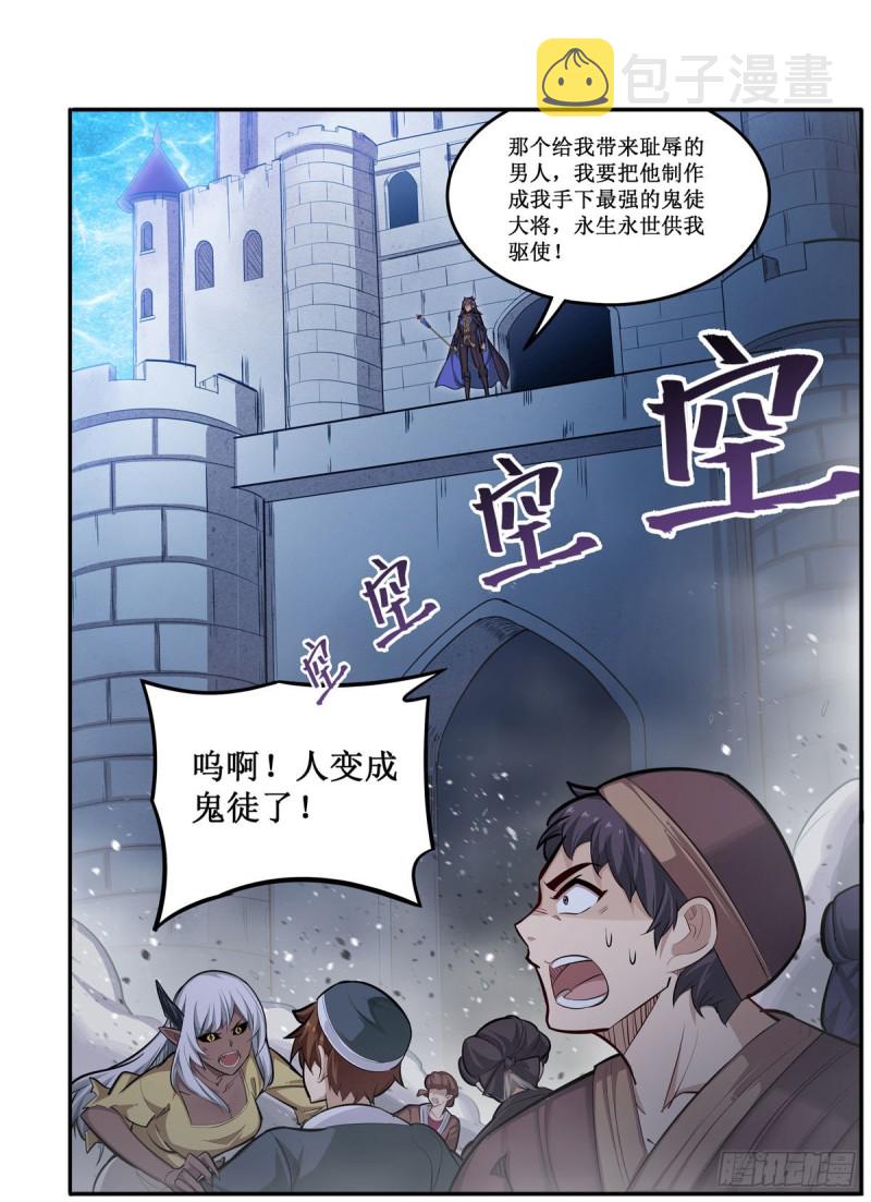 第180话 炼成阵6