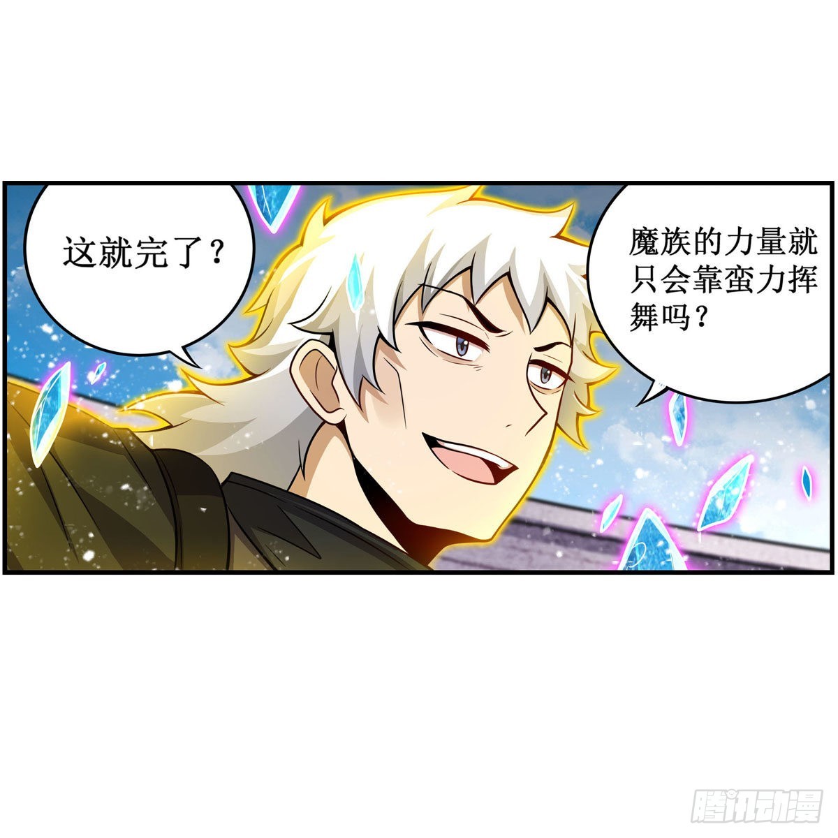 第254话 觉醒的魅魔33