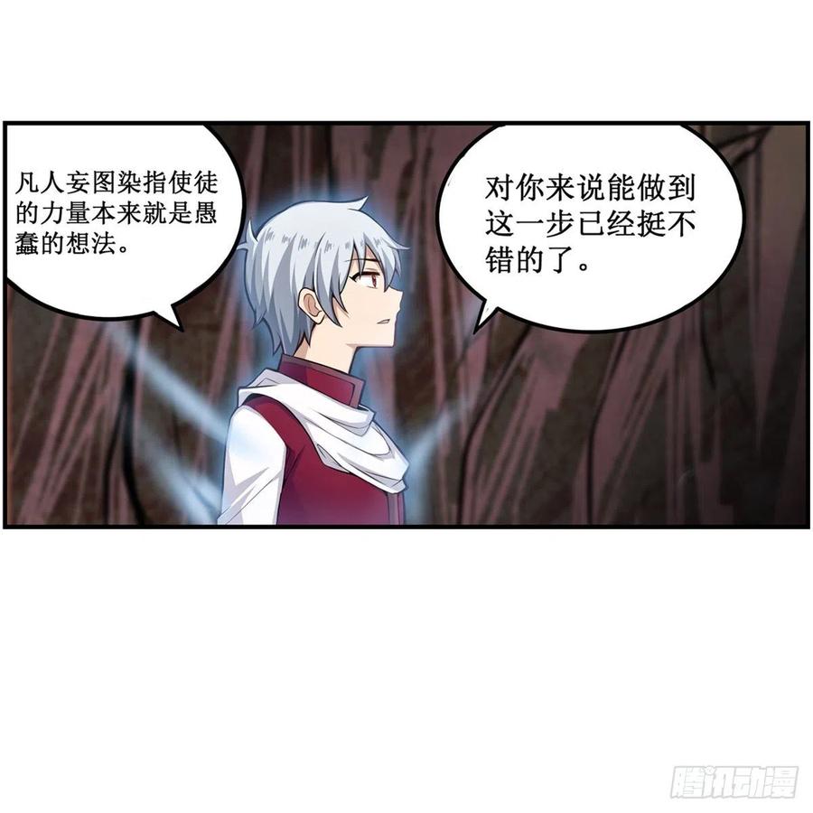 第184话 覆尽苍穹辉星的残响20