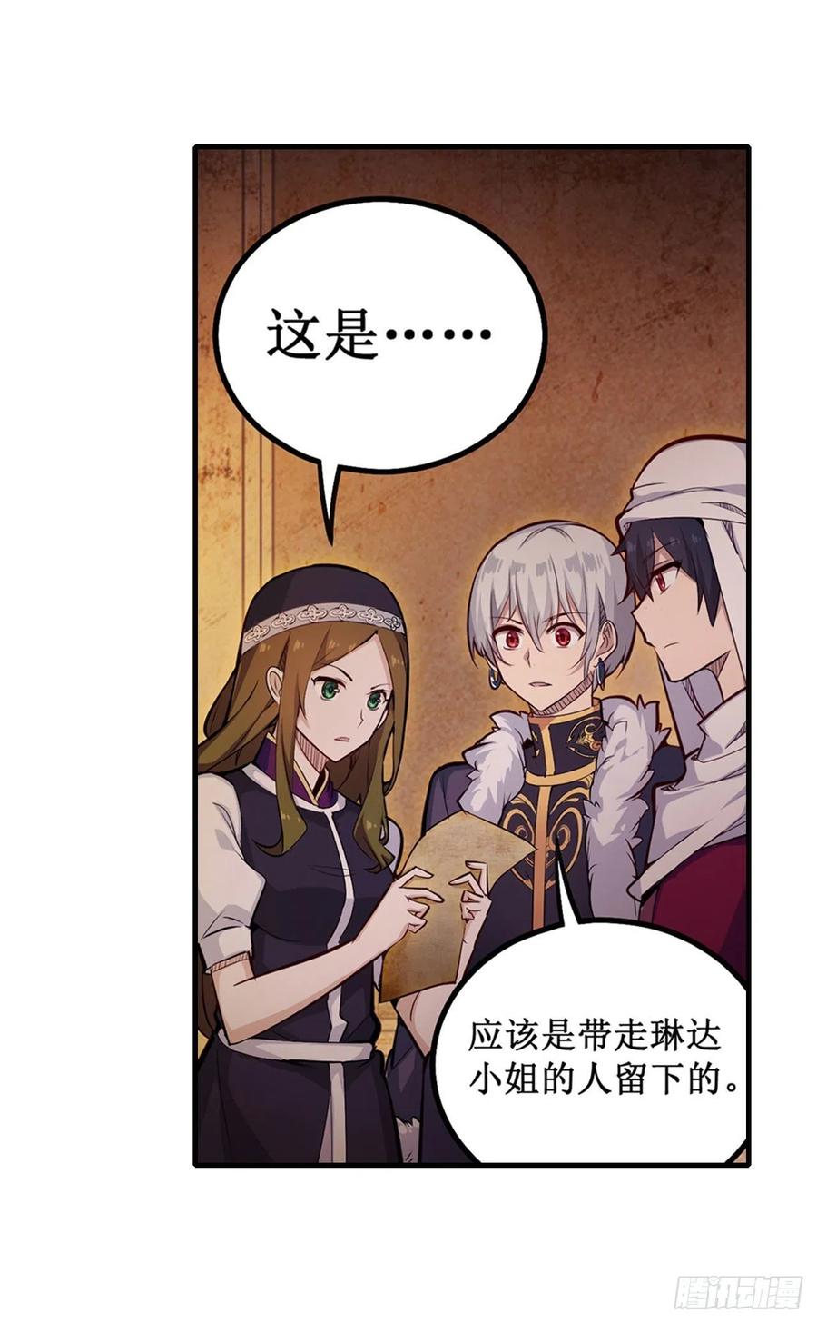 第156话 三对三22