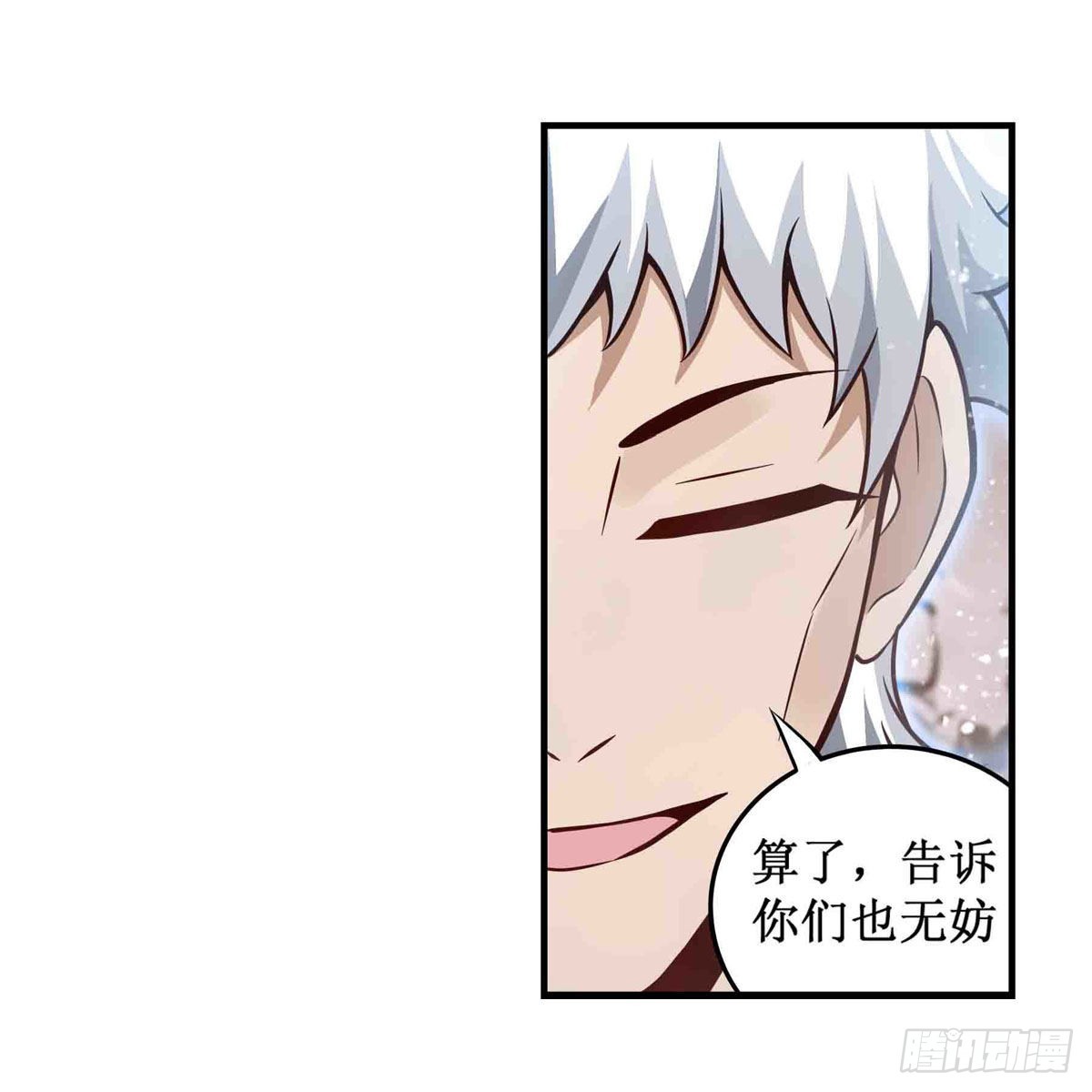 第257话 温妮思25