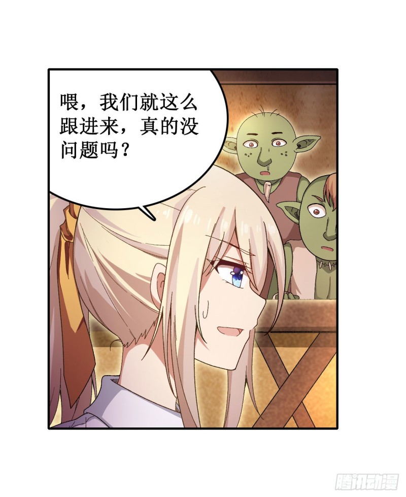 第85话 哥布林的误解20
