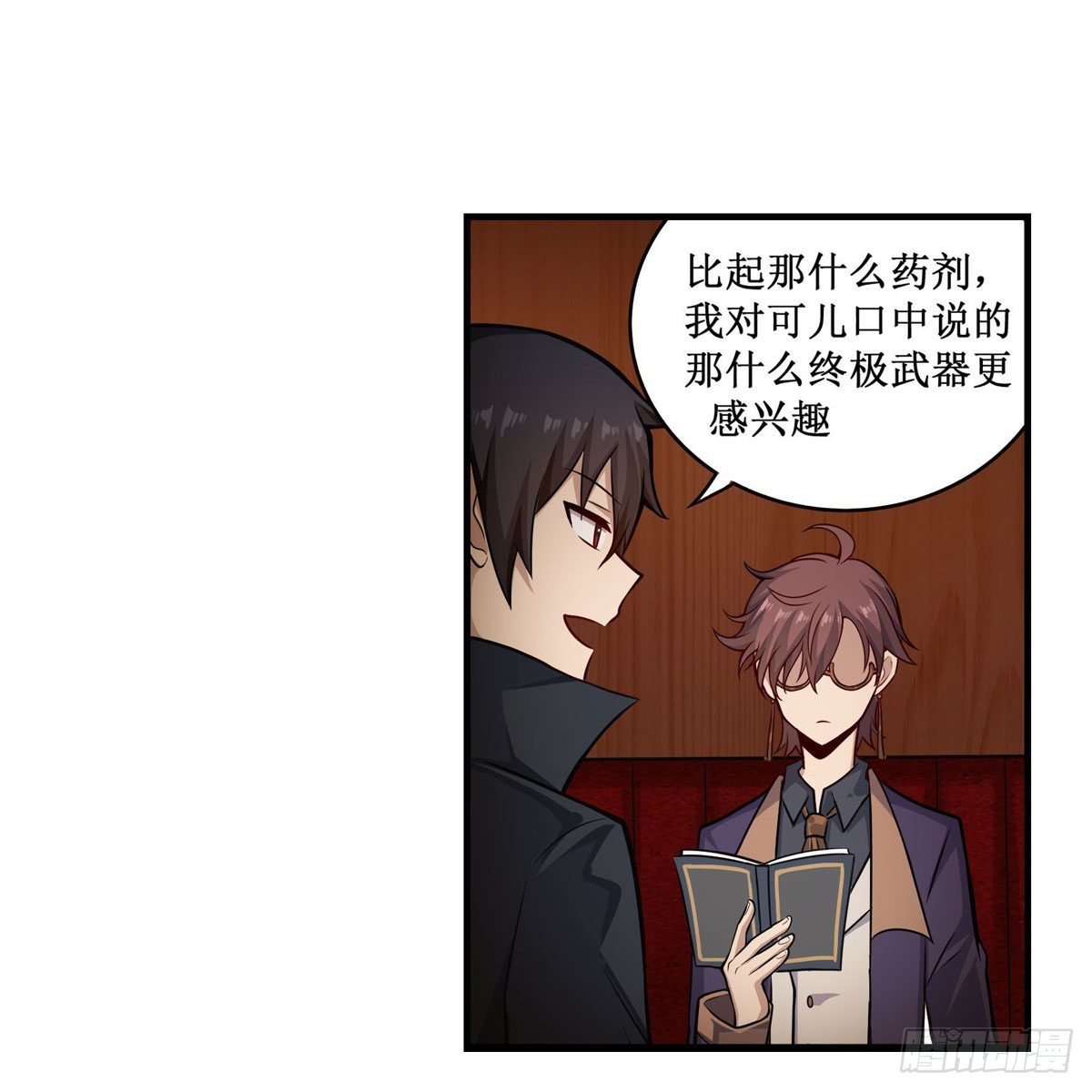 第271话 投其所好16