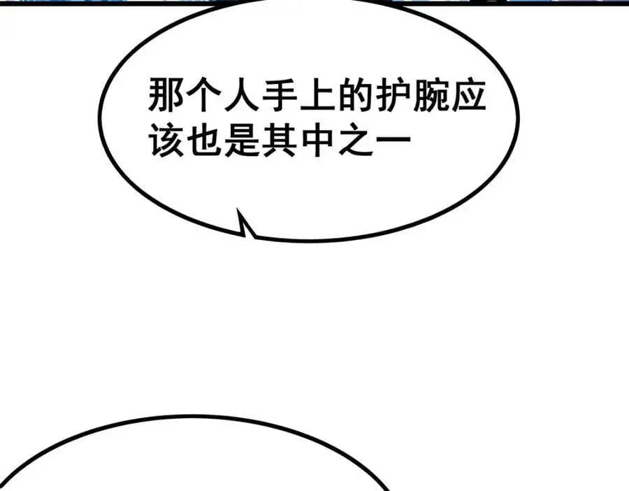 第411话 祐尔曼的中阶魔法53