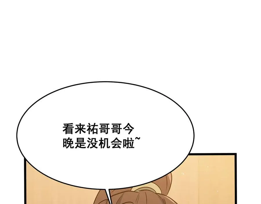 第424话 “三婚”95