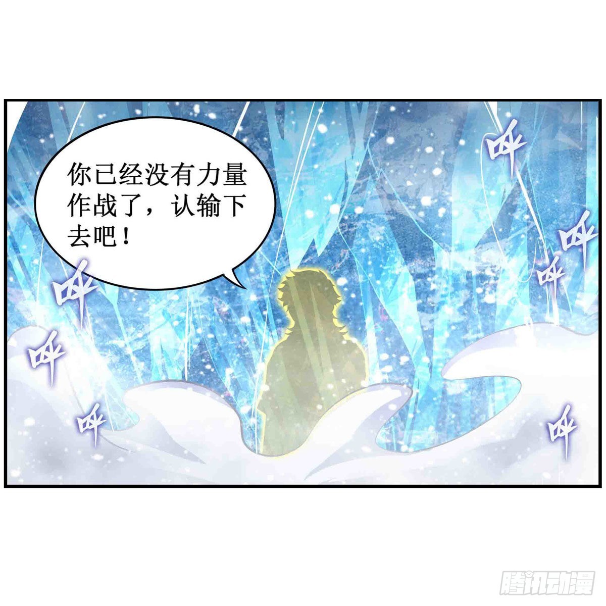 第253话 孤注一掷19