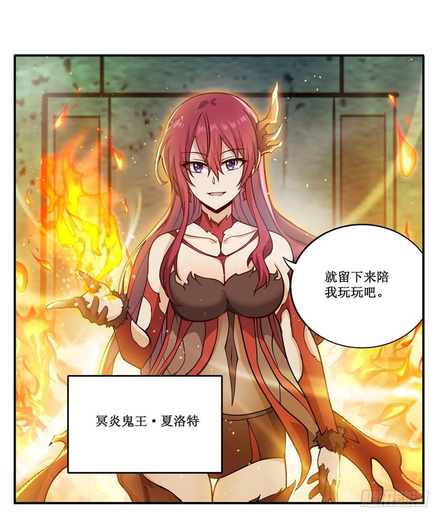 第215话 先祖夏洛特1