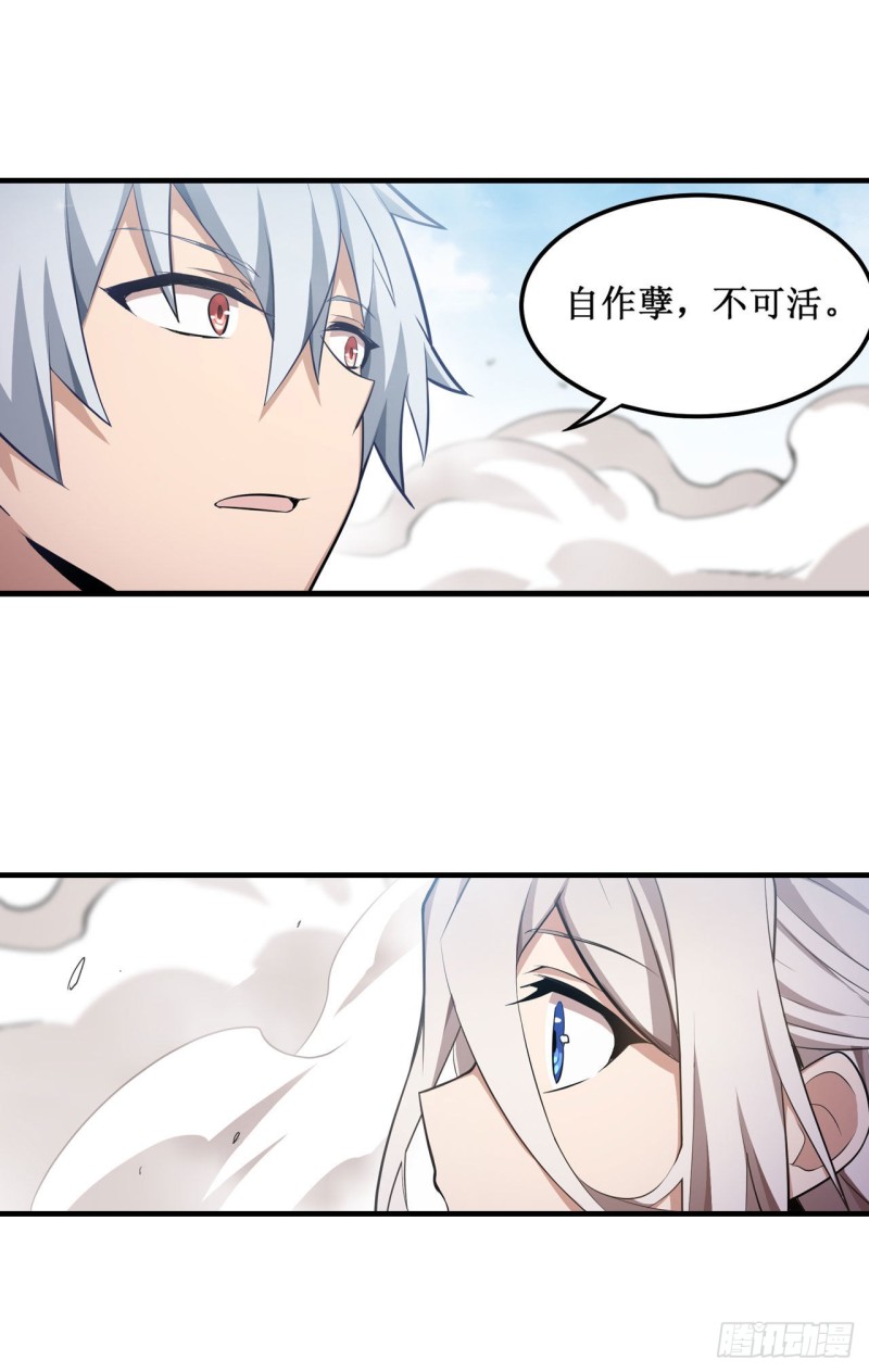 第129话 复活？别想了！31