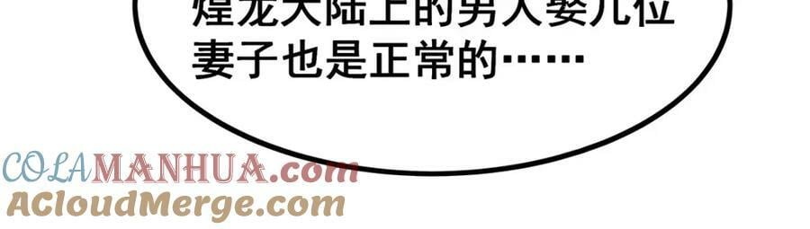 第362话 三人成亲100