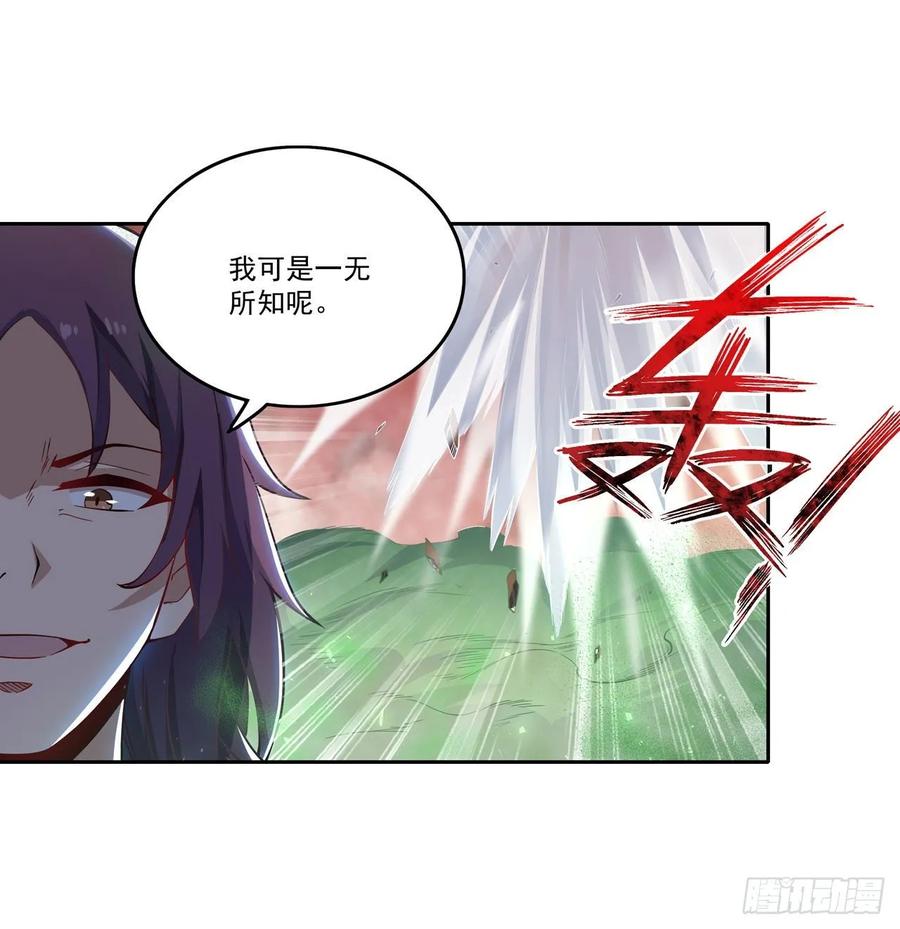 第77话 某人来了19