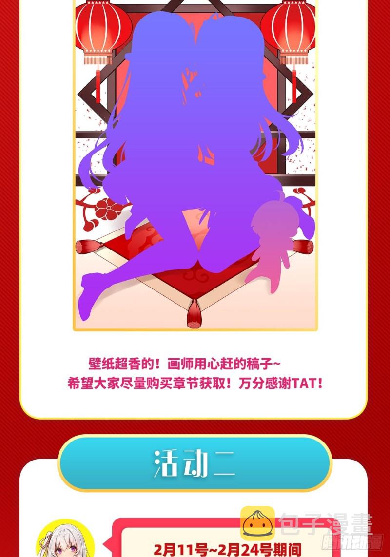 第111话 皇都危机43