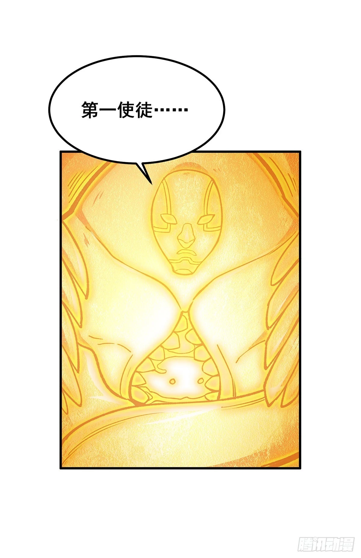 第311话 分身之矢20