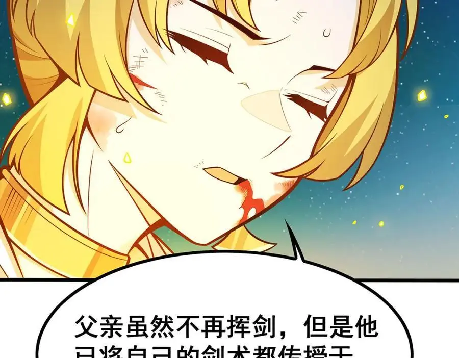 第389话 光耀剑119