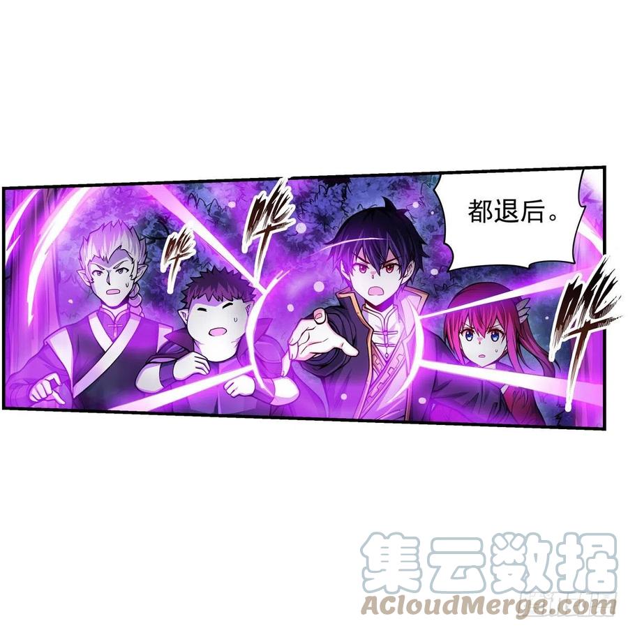 第197话 阴兽鬼王22