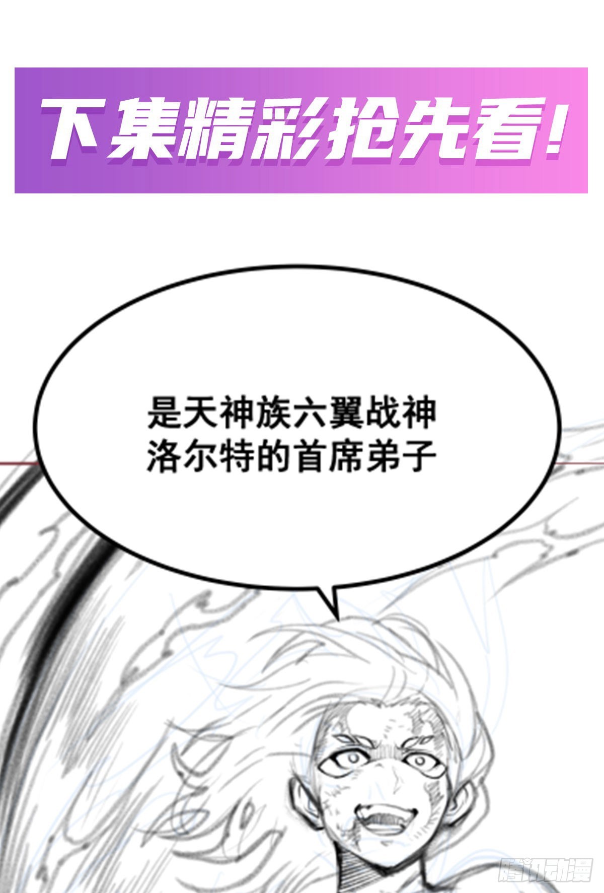 第301话 万象之力74