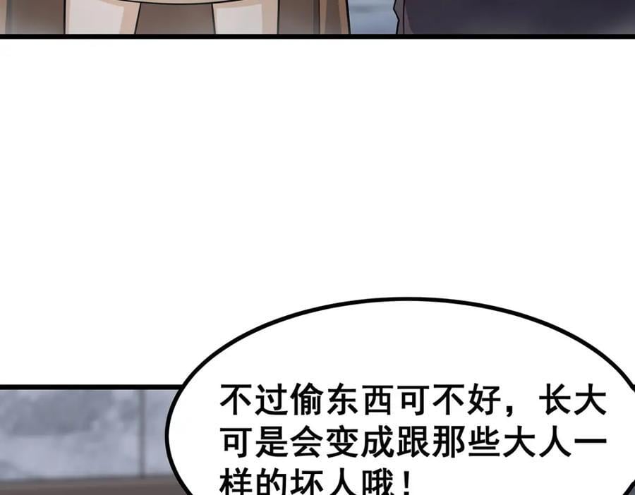 第376话 大世界的无翼族101